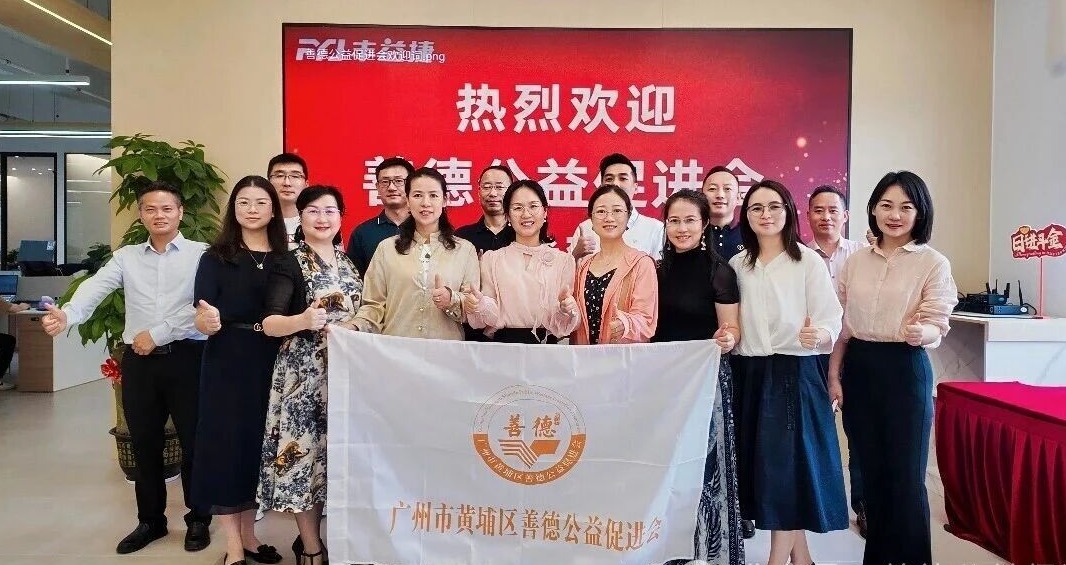 Participants from Shande Charity Association and FYJ engaging in collaborative discussion on public welfare and resource matching