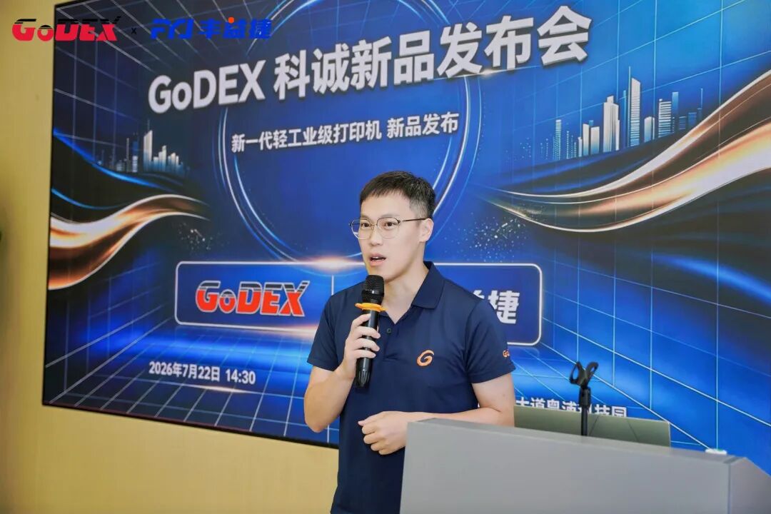 FYJ & GoDEX 2026 Product Launch Event FYJ and GoDEX 2026 new generation light industrial printer product launch event held on July 22, 2026