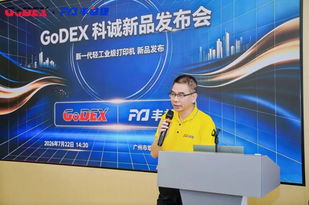FYJ & GoDEX Product Launch Opening Ceremony Opening session of the FYJ and GoDEX 2026 product launch event with partners attending